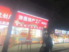 -老马家马蓉蛋菜夹馍·腊牛肉夹馍(回民街店)