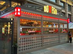 -BOTTEGA意库(中骏世界城店)
