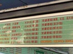 -芳婆糕团店(王府大街店)