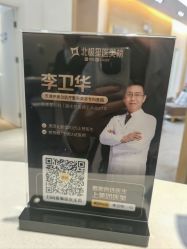 -天津伊美尔医疗整形美容专科医院