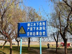 -秋水广场