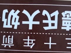 -松柏批发超市(合肥路店)