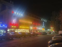 -钢管厂五区小郡肝火锅串串香(清河店)