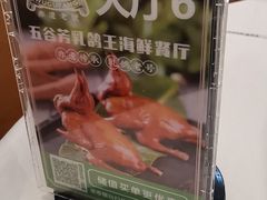 -五谷芳乳鸽王(海景店)