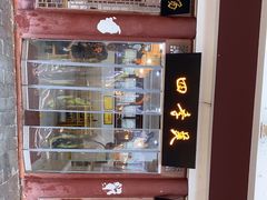 -四季美汤包(户部巷店)