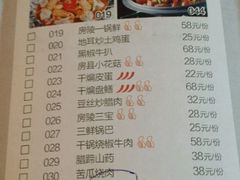 菜单-房陵农家(东亭店)
