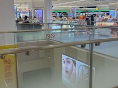 -新罗免税店