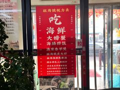 -旺角小渔村(幸福中路店)