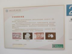 -北京大学口腔医院(第二门诊部)