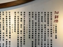-湖鲜楼