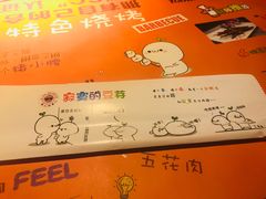 -寂寞的豆芽(龙泽路店)