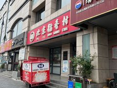 门面-北京稻香村(冯村店)