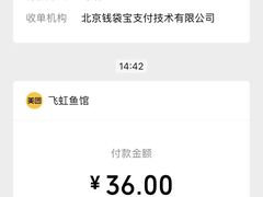 -飞虹鱼馆(春华路店)