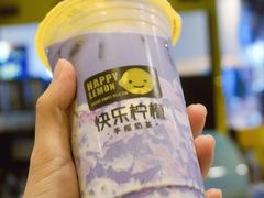-快乐柠檬happylemon(日月光店)