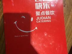 -聚点串吧·北京烧烤(赵登禹路店)