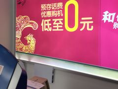 -中国移动(圆明园路营业厅)