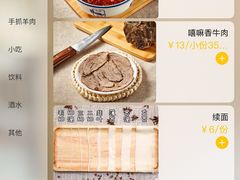 -嘻小北·兰州清汤牛肉面(太平洋森活天地店)