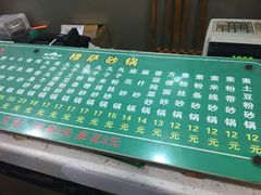 -清真·穆萨砂锅(大皮院店)