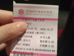 -浙影时代影城·宁波东门银泰店(原宁波时代电影大世界)