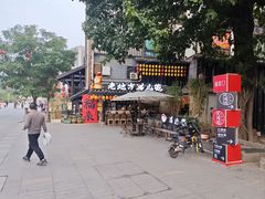 -老地方猫儿面(磁器口店)