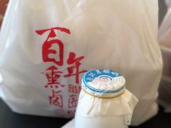 老酸奶-四季小馆·地道北京小吃(广百店)