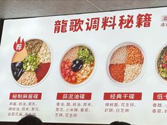 -龍歌自助小火锅(城阳万象汇店)