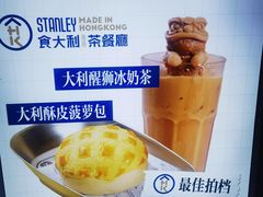 -食大利香港茶餐厅(南亚风情第一城店)