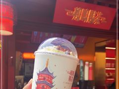 门面-鸡鸣赐茶(鸡鸣寺路店)
