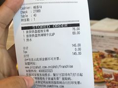 -必胜客(大观天地店)