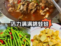 -昱龙大盆牛蛙馆(三兴街总店)