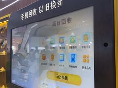 -爱回收(金桥国际商业广场店)