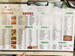 -阿昌白族石板烧(大理古城店)