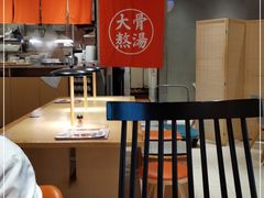 -味千拉面(上海松江二店)