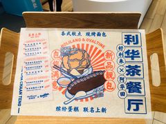 -好利来(东四店)
