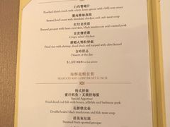菜单-唐阁(香港朗廷酒店)
