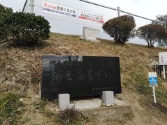 -灌篮高手动画打卡地