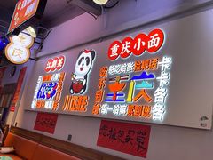 -川正旺江湖菜(三元桥店)