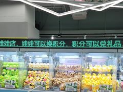-幻物社(万象天地店)