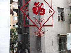 -和平馆·地道港澳茶餐厅(西门口店)