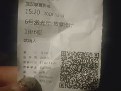 -璇宫国际影城(江汉路店)