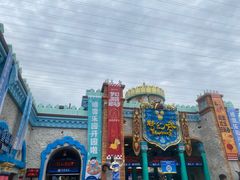 -横店影视城梦幻谷园区