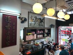 -香港蓮香樓(上環店)