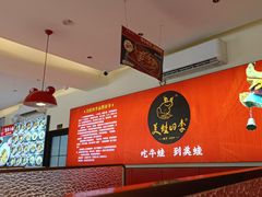 -美蛙四季(望京凯德茂店)