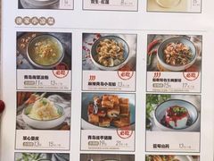 菜单-船歌·鱼水饺青岛菜(国贸商城店)