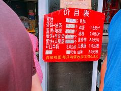 -金杨老摊头蛋饼(金口路店)