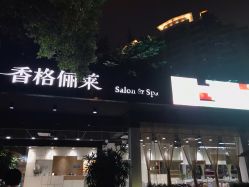 -CARR SALON