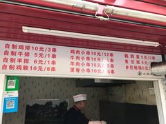 -辽B·小串(总店)
