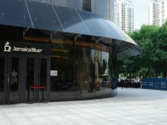 -Jamaicablue Coffeeshop(中央广场店)
