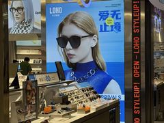 -LOHO眼镜(北京富力广场店)