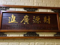 -黑皮酸菜鱼(绣花巷店)